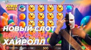 Power Balls max win video 0