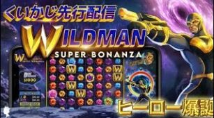Wildman Super Bonanza max win video 1