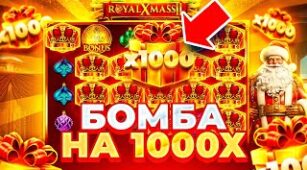 Royal Xmass 2 max win video 0