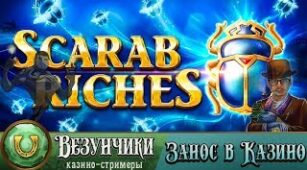 Scarab Riches max win video 1
