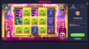 Dionysus Golden Feast max win video 2